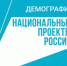 В 2022 году программа переобучения в рамках национального проекта «Демография»  расширена - Городской округ Семеновский