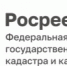 Сотрудники Управления Росреестра по Нижегородской области приняли участие в трёхдневном форуме "ГосСтарт" - Городской округ Семеновский