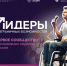 В Нижегородской области стартовал проект «Лидеры безграничных возможностей» - Городской округ Семеновский