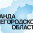 О старте регистрации на проект «Команда Нижегородской области» - Городской округ Семеновский