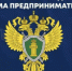 В Нижегородской транспортной прокуратуре состоится Всероссийский день приема предпринимателей - Городской округ Семеновский