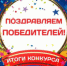 Поздравляем победителей смотра-конкурса на лучшее праздничное оформление предприятий к Новому 2025 году и Рождеству Христову! - Городской округ Семеновский