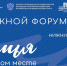 Председатель судебного состава Нижегородского областного суда Наталья Пятова приняла участие в окружном форуме по профилактике социального сиротства - Семеновский районный суд