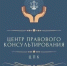 Бесплатные правовые консультации для семеновцев - Городской округ Семеновский