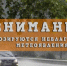 Предупреждение - ливни - Городской округ Семеновский