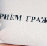О личном приеме граждан - Городской округ Семеновский