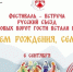 Приглашаем на День города Семенов! - Городской округ Семеновский