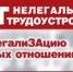 Теневая сторона экономики: Чем опасна нелегальная занятость - Городской округ Семеновский