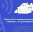 О всероссийском голосовании 2025 года, изображение №1 - Городской округ Семеновский