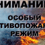 ПРЕДУПРЕЖДЕНИЕ - Городской округ Семеновский