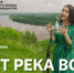 В ПФО состоялась премьера проекта #МУЗЫКАВМЕСТЕ «Песни великой страны. С любовью из Приволжья»    - Газета Семеновский вестник