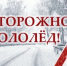 ПРЕДУПРЕЖДЕНИЕ - Городской округ Семеновский