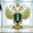 Семеновская городская прокуратура информирует - Городской округ Семеновский