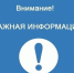 Внимание! Временное ограничение движения 22 февраля - Городской округ Семеновский