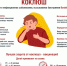 Коклюш: недооцененная угроза! - Городской округ Семеновский