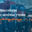 ВСЕРОССИЙСКИЕ КОМАНДНО ШТАБНЫЕ УЧЕНИЯ - Городской округ Семеновский
