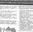 Памятки населению! - Городской округ Семеновский